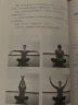 中国古典舞身韵（附光盘）/全国普通高校舞蹈专业规划教材 实拍图