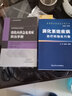 消化系統(tǒng)疾病治療藥物處方集 人民衛(wèi)生出版社 孫淑娟 編 書籍 曬單實(shí)拍圖