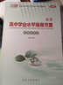 （京東快遞-同城配送）可選2026北京高中學(xué)業(yè)水平指導方案合格性考試語(yǔ)文數學(xué)英語(yǔ)物理化學(xué)思想政治歷史地理生物北京會(huì )考高中會(huì )考核心試題分類(lèi)匯編根據北京市高中學(xué)業(yè)水平考試要求編寫(xiě) 思想政治 曬單實(shí)拍圖