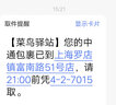 安徽電信手機話(huà)費充值100元 快充 曬單實(shí)拍圖