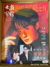 檀健次雜志 時(shí)尚芭莎 4月刊+贈(zèng)3張?zhí)唇〈喂俜叫】?ELLE世界時(shí)裝之苑2025年1月 環(huán)球人物+官方海報(bào)2張/ 大眾電影/智族GQ 悅游/T雜志 栩栩商店出品 大眾電影2024年3月刊檀健次封面+店 曬單實(shí)拍圖