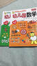 幼兒園數學(xué)（4-5歲 第3版） 曬單實(shí)拍圖