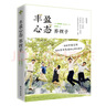 豐盈心態(tài)養(yǎng)孩子 曬單實(shí)拍圖