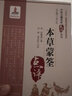 本草蒙筌 中國醫藥科技出版社 [明]陳嘉謨 著(zhù) 新華正版書(shū)籍包郵 曬單實(shí)拍圖