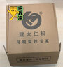 建大仁科 光照傳感器模擬量485輸出溫度濕度光照日照時(shí)數(shù)遠(yuǎn)程監(jiān)測(cè)變送器 RS485 單光照0-20wLux 曬單實(shí)拍圖
