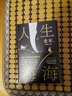 麥家小說作品集全套6冊 人間信+人生海海+刀尖+解密+暗算+風聲 曬單實拍圖