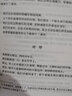 泰戈爾詩選（名家全譯本） 曬單實拍圖