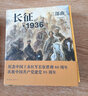 【全三套】最可愛(ài)的人+地球的紅飄帶+長(cháng)征·1936 紀念中國人民志愿軍抗美援朝出國作戰70周年 毛澤東連環(huán)畫(huà) 紅色經(jīng)典故事連環(huán)畫(huà)抗日戰爭 曬單實(shí)拍圖