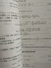 【官方包郵】常微分方程 袁榮 第二版 第2版 高等教育出版社 北京高等教育精品教材 曬單實(shí)拍圖