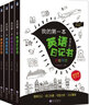 小學(xué)英語(yǔ)經(jīng)典晨讀·21天提升計(jì)劃+我的第一本英語(yǔ)書(shū) 小學(xué)生英語(yǔ)聽(tīng)力口語(yǔ)閱讀寫(xiě)作單詞全能力高分速成書(shū)課外背誦讀物 內(nèi)容全面 詞匯系統(tǒng)提升123456年級(jí)（套裝全7冊(cè)） 曬單實(shí)拍圖