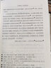 四書章句集注今譯(上下)/中國(guó)古典名著譯注叢書 曬單實(shí)拍圖