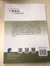 土壤健康——從理論到實(shí)踐 曬單實(shí)拍圖