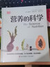 DK系列 營(yíng)養(yǎng)的科學(xué) 揭秘輕斷食 節(jié)食 素食飲食的真實(shí)效果 吃出健康吃出幸福感 圖書(shū) 曬單實(shí)拍圖