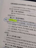 上海三類人員考試:新版教材 安全生產(chǎn)管理知識 9787560899398 安全生產(chǎn)技術(shù)知識  同濟大學(xué)出版社9787560898681套裝2本 上海三類人員 套裝2本 曬單實拍圖