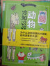 銀河系叢書·無所不知：你想知道的1000個趣味冷知識（套裝） 曬單實拍圖