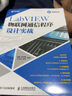LabVIEW物聯(lián)網(wǎng)通信程序設(shè)計實戰(zhàn)（異步圖書出品） 曬單實拍圖