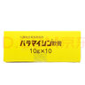日本原裝進(jìn)口RINDERON軟膏扁平疣軟膏去除面部臉部去除眼部頸部脖子手足部刺瘊 扁平疣10g*2支 曬單實(shí)拍圖