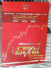操盤學(xué)：主力行為揭秘 曬單實(shí)拍圖
