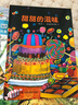 樂樂趣童書：我和“害怕”做朋友3-6歲幼兒寶寶書籍兒童繪本故事書直面恐懼克服害睡前故事親子閱讀繪本書 官方正版 曬單實拍圖