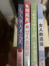 5本高情商聊天術(shù)情商高就會(huì)說(shuō)話別輸在不會(huì)表達(dá)上怎樣交流和如何與人溝通的提高提升口才回話技巧能力 曬單實(shí)拍圖