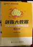 劍指大數(shù)據(jù) 企業(yè)級數(shù)據(jù)倉庫項目實戰(zhàn) 電商版 電子工業(yè)出版社 尚硅谷教育 編 書籍 圖書 曬單實拍圖