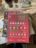 華文全球史082·宗教改革運動(dòng)、尼德蘭革命與法蘭西內戰 曬單實(shí)拍圖