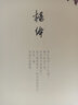 正版圖書  我們仨 新版精裝 楊絳撰寫的家庭生活回憶錄 文學散文隨筆書信 錢鐘書人生傳記 女性作家新華書店正版書 曬單實拍圖