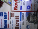 Revit MEP 2020中文版 管線(xiàn)綜合設計從入門(mén)到精通 revit教程書(shū)籍 bim 曬單實(shí)拍圖