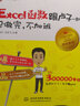 Excel函數跟盧子一起學(xué) 早做完，不加班全彩視頻講解版 excel函數與公式教程圖書(shū)書(shū)籍自學(xué)教材 辦公軟件辦公應用從入門(mén)到精通excel數據處理與分析wpsoffice 曬單實(shí)拍圖