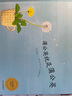 麥田精選圖畫(huà)書(shū)  蒲公英就是蒲公英 曬單實(shí)拍圖