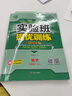 實(shí)驗(yàn)班提優(yōu)訓(xùn)練 初中數(shù)學(xué)七年級(jí)上冊滬科版(SHKJ)課時(shí)同步強(qiáng)化練習(xí)2021秋季 含答案測評(píng)卷 曬單實(shí)拍圖