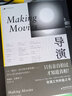 導(dǎo)演 十二怒漢東方快車謀殺案導(dǎo)演名人傳記自傳 幕后影視教材電影藝術(shù) 后浪正版 曬單實(shí)拍圖