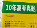 2023全国卷十年高考真题 英语 2013-2022年高考真题 天利38套 实拍图