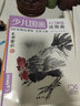 少兒國畫入門基礎(chǔ)（4冊(cè)全套）花鳥蔬果動(dòng)物魚蟲篇幼兒童初學(xué)畫畫實(shí)用臨摹教材寫意 曬單實(shí)拍圖