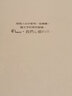 【預(yù)售】2020年諾貝爾文學(xué)獎(jiǎng)得主 露易絲格麗克作品詩(shī)集 野鳶尾 港臺(tái)原版圖書籍臺(tái)版正版翰德圖書 曬單實(shí)拍圖
