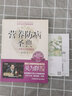 營養(yǎng)防病圣典 吳博士談疾病調(diào)理 曬單實(shí)拍圖