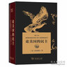 汗青堂叢書(shū)049·約瑟夫斯與第一次猶太戰(zhàn)爭(zhēng) 精裝 汗青堂系列社科歷史書(shū)籍  后浪正版 曬單實(shí)拍圖