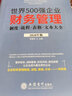 【全2冊】中華人民共和國現行行政事業(yè)單位會(huì )計法律法規匯編2022年+中華人民共和國現行稅收法規及優(yōu)惠政策解讀2022年權#威解讀版 曬單實(shí)拍圖