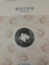 【包郵】晚清民國的傳奇女性人物 賽金花本事劉半農著(zhù)重開(kāi)經(jīng)典之門(mén)圖書(shū)書(shū)籍 曬單實(shí)拍圖