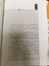 廣播電視概論（21世紀新聞傳播學(xué)系列教材·廣播電視系列；普通高等教育“十一五”國家級規劃教材） 曬單實(shí)拍圖