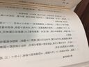 顧太清集校箋（全2冊）典藏本中華書(shū)局中國古典文學(xué)基本叢書(shū) 曬單實(shí)拍圖