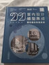 2021室內設計模型集成 現代簡(jiǎn)約風(fēng)格家居 曬單實(shí)拍圖
