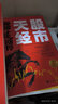 黑馬王子作品【全套5冊(cè)】股市天經(jīng) 量波逮漲停 量柱擒漲停 量線捉漲停 第4版 漲停密碼 伏擊漲停 修訂升級(jí)版 投資理財(cái)入門寶典 曬單實(shí)拍圖