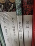 老人與海+復活+大衛科波菲爾 狄更斯 列夫托爾斯泰海明威原著(zhù)高中版全譯本高二上冊世界名著(zhù)中文版書(shū)籍 大衛+復活+老人與?！?本】高二上冊 高一上冊閱讀 曬單實(shí)拍圖
