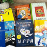 四年級(jí)百班千人40期全套6冊(cè) 親愛的怪物先生+九芒星的鑰匙+與艾爾伯特叔叔一起探索量子宇宙+有鴿子的夏天+小坡的生日+埃米爾擒賊記正版包郵 小學(xué)生4年級(jí)課外閱讀書籍kq40 四年級(jí)套裝6冊(cè) 曬單實(shí)拍圖