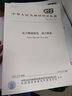 2024年新標 GB/T 32270-2024 壓力管道規范 動(dòng)力管道 2024年4月25日實(shí)施 代替GB/T 32270-2015 曬單實(shí)拍圖