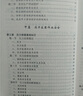 壓力容器和管道作業(yè)安全培訓(xùn)教材（修訂版 ） 壓力容器特種作業(yè)人員操作工培訓(xùn)用書(shū) 曬單實(shí)拍圖