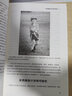 青少年身體素質練習方法(人郵體育出品) 曬單實拍圖