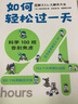 如何輕松過(guò)一天：科學(xué)100招告別焦慮 堀田秀吾等著(zhù) 中信出版社圖書(shū) 曬單實(shí)拍圖