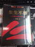 數據之巔 大數據革命 歷史 現實(shí)與未來(lái) 曬單實(shí)拍圖